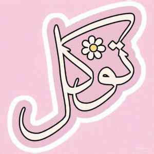 Tawakul Urdu - Laptop Sticker