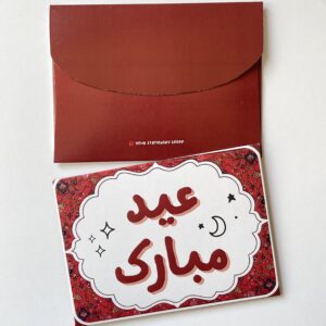 Maroon - Eid Cash Envelope