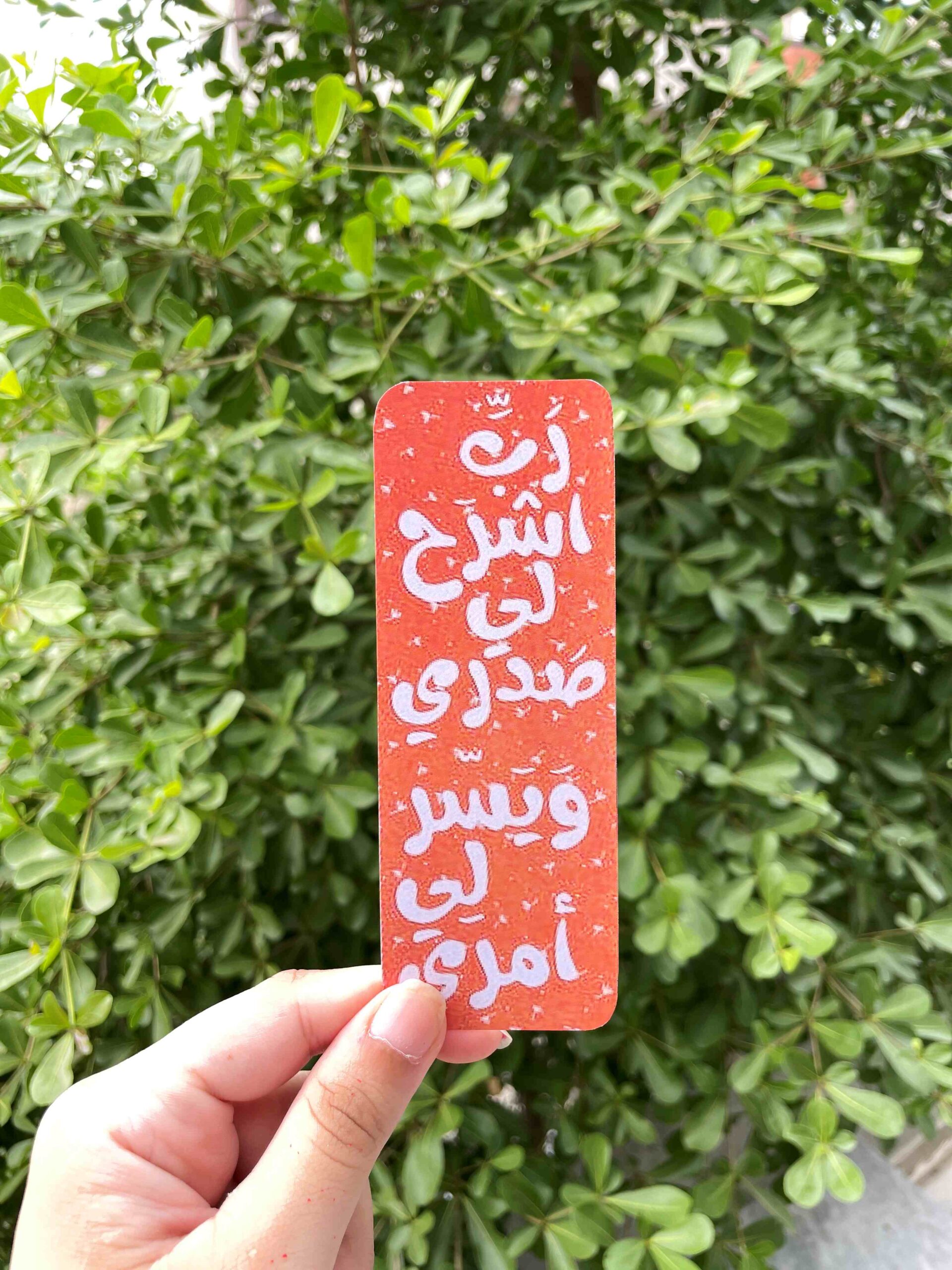 Arabic Ayat- Bookmark