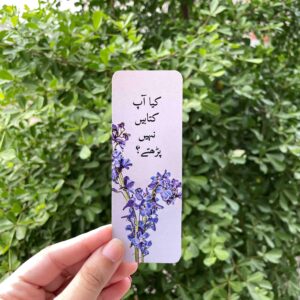 Urdu Novel- Bookmark