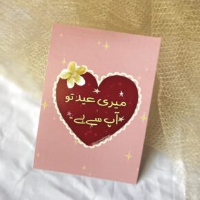 EID GOODIES