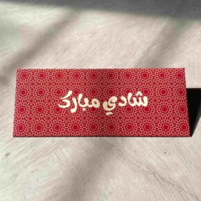 Shaadi Mubarak - Cash Envelope